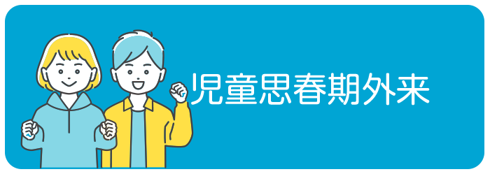 メニュー：感情の波が大きく気持ちを抑えられない