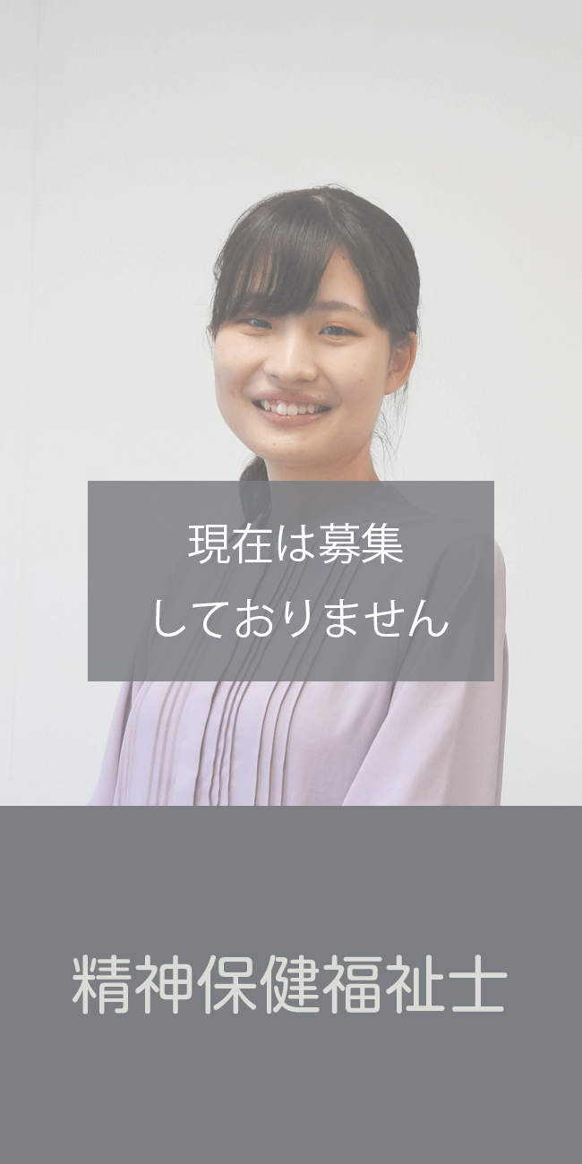 メニュー精神保健福祉士